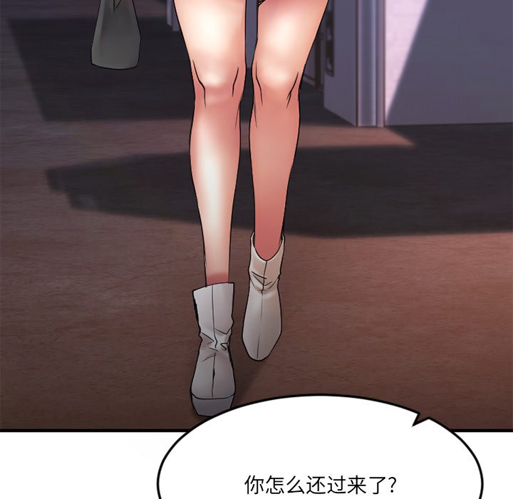 慾望食物鏈 第29章 第11页
