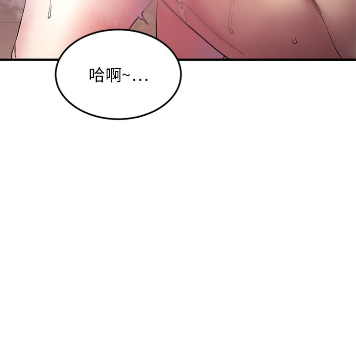 慾望食物鏈 第29章 第50页
