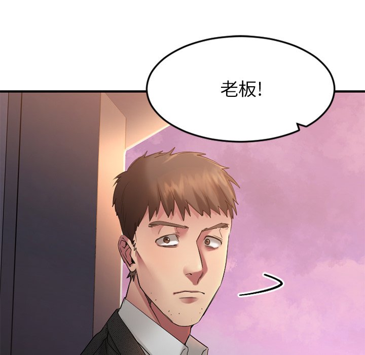 慾望食物鏈 第29章 第7页
