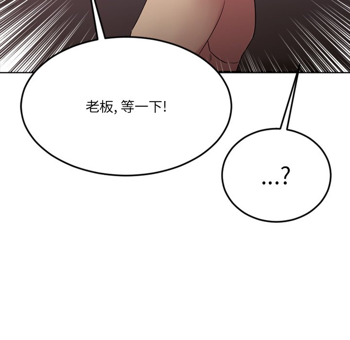 慾望食物鏈 第29章 第12页