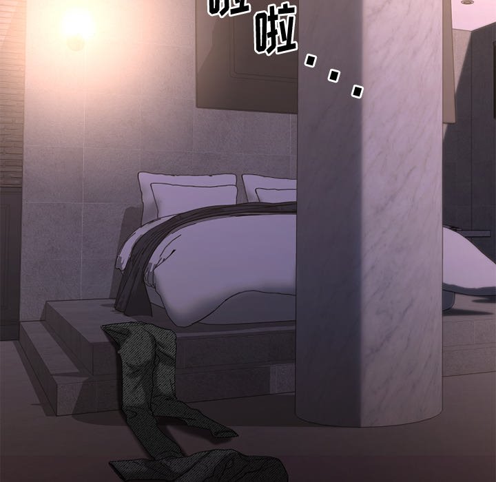 慾望食物鏈 第29章 第43页