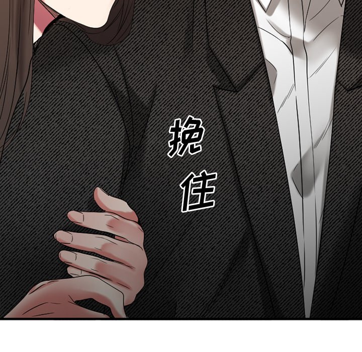 慾望食物鏈 第29章 第35页