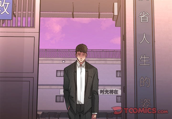 慾望食物鏈 第29章 第4页
