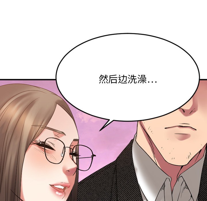 慾望食物鏈 第29章 第34页
