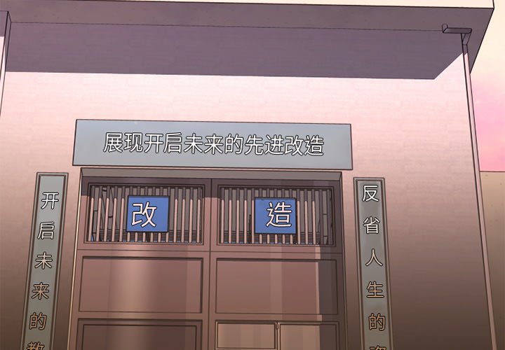 慾望食物鏈 第29章 第2页