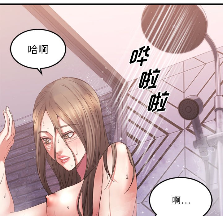 慾望食物鏈 第29章 第51页