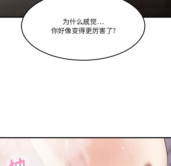 慾望食物鏈 第29章 第61页
