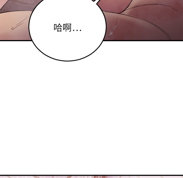 慾望食物鏈 第29章 第58页