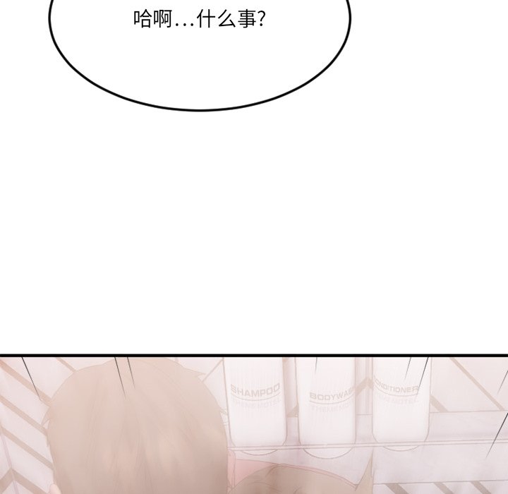 慾望食物鏈 第29章 第90页
