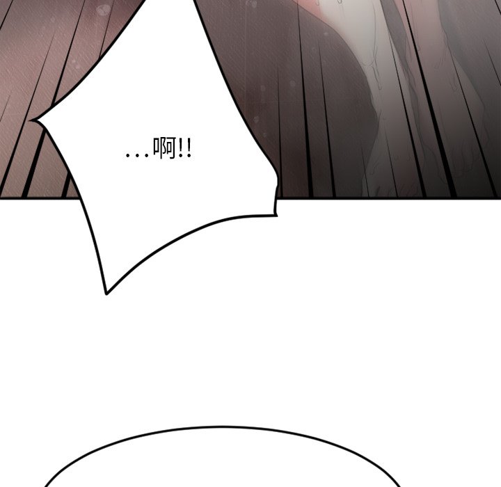 慾望食物鏈 第29章 第110页