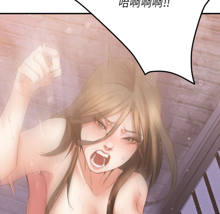 慾望食物鏈 第29章 第98页