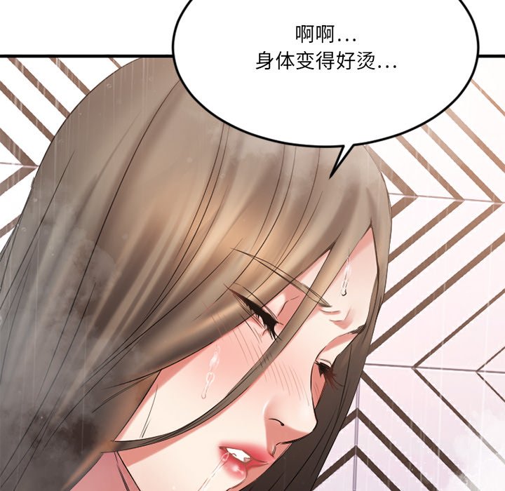 慾望食物鏈 第29章 第70页