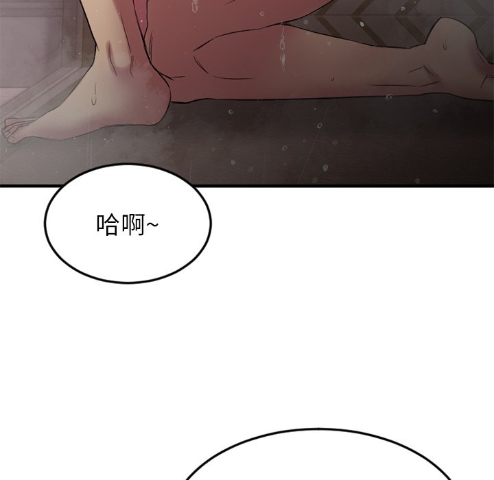 慾望食物鏈 第29章 第68页