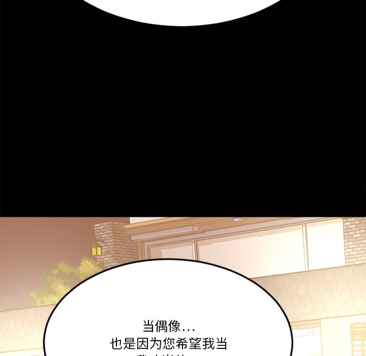 慾望食物鏈 第29章 第121页