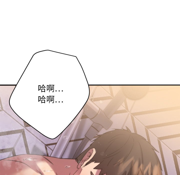 慾望食物鏈 第29章 第154页