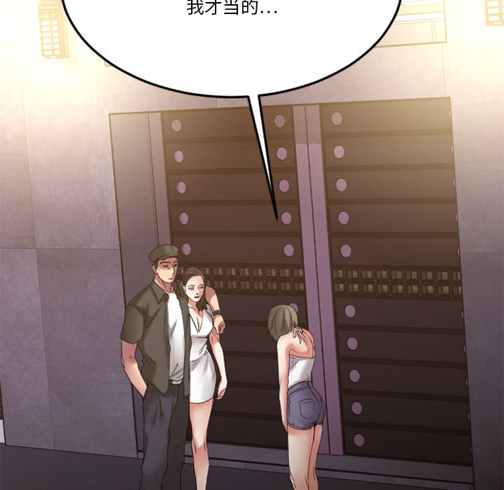 慾望食物鏈 第29章 第173页