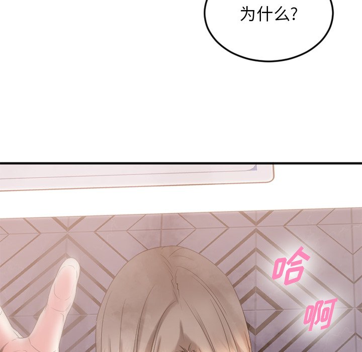 慾望食物鏈 第29章 第119页