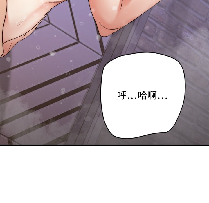 慾望食物鏈 第29章 第128页