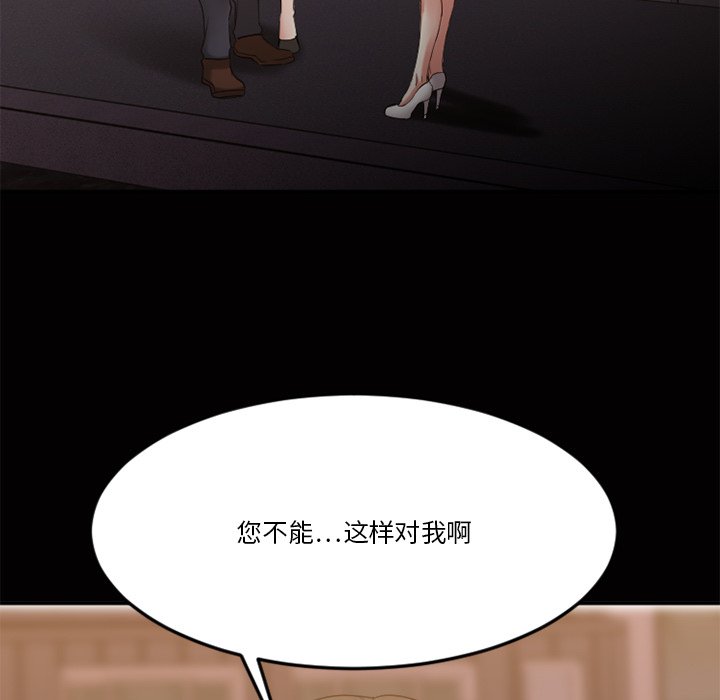 慾望食物鏈 第29章 第174页