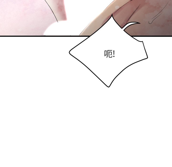 慾望食物鏈 第29章 第149页