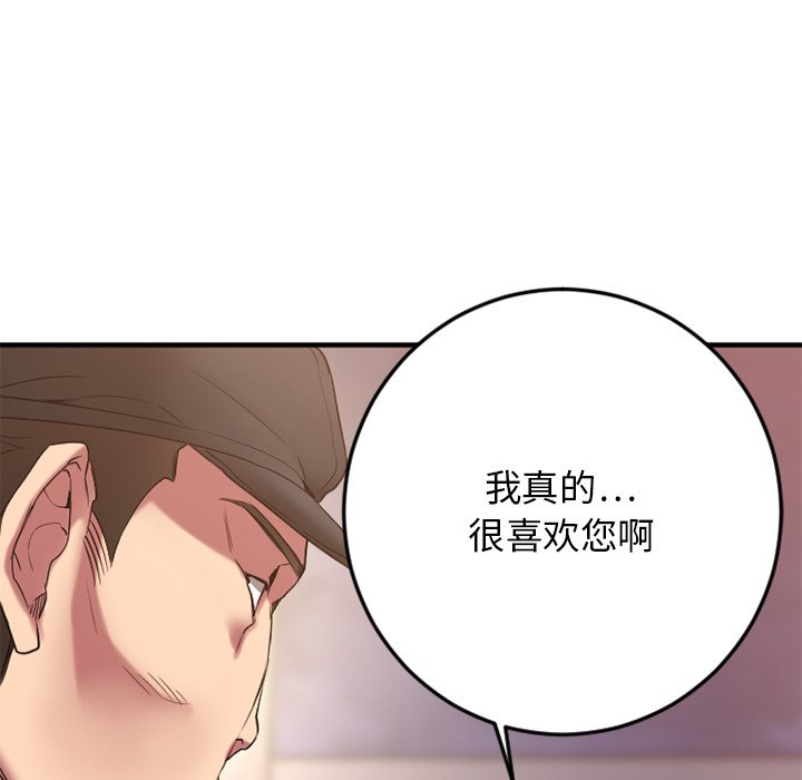 慾望食物鏈 第29章 第122页