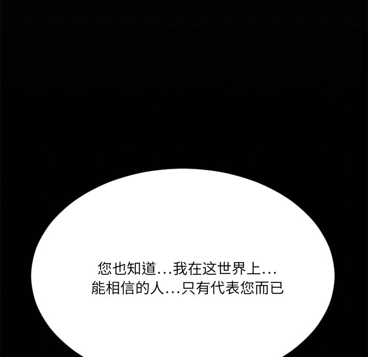 慾望食物鏈 第29章 第142页