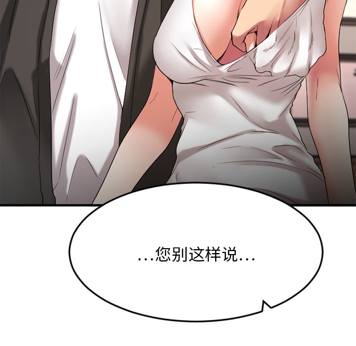 慾望食物鏈 第29章 第168页