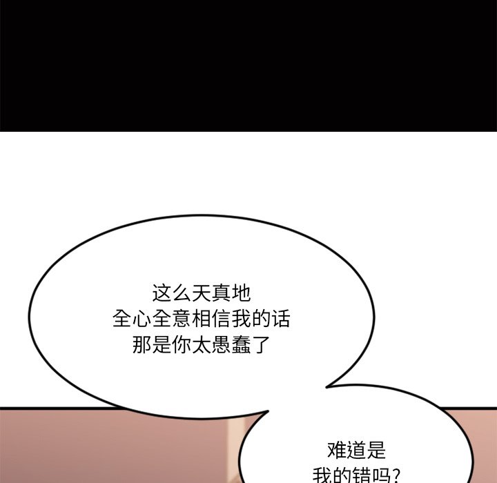 慾望食物鏈 第29章 第181页