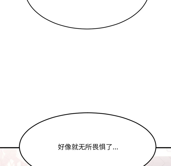 慾望食物鏈 第29章 第126页