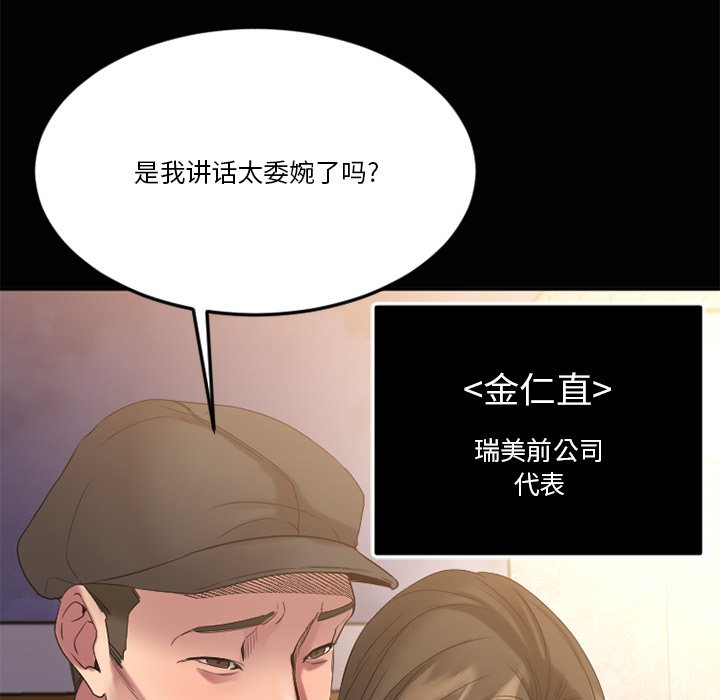 慾望食物鏈 第29章 第177页