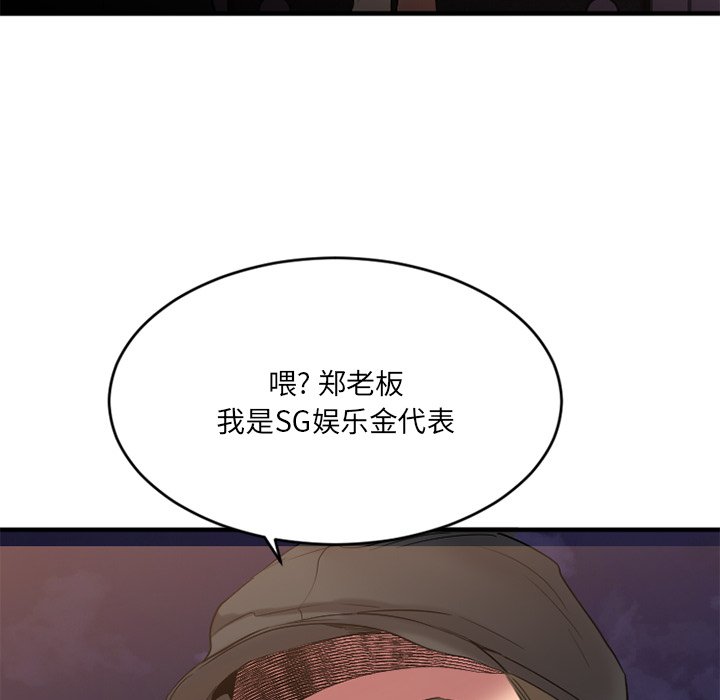 慾望食物鏈 第29章 第193页