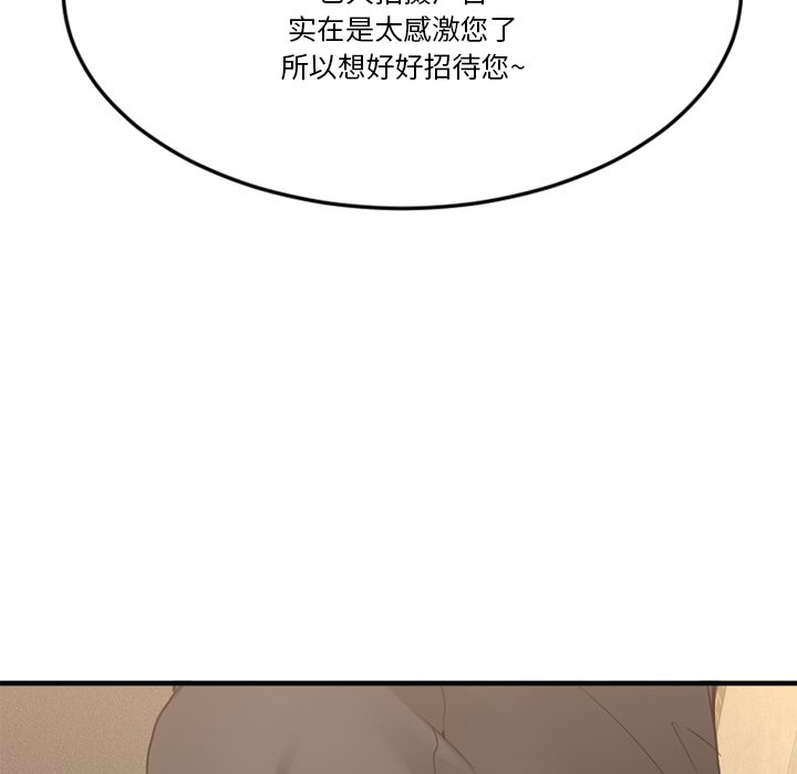 慾望食物鏈 第29章 第198页