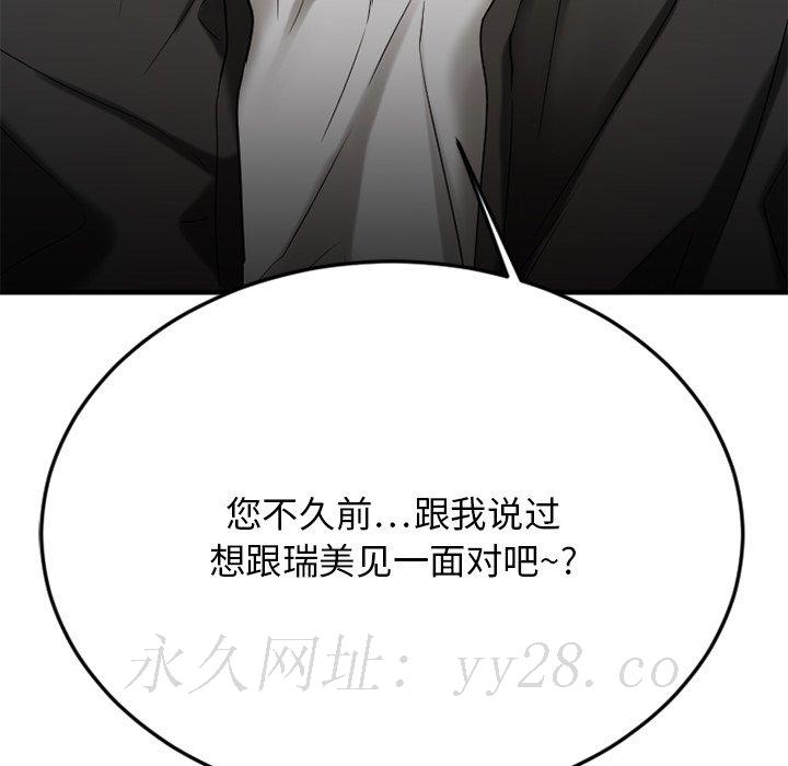 慾望食物鏈 第29章 第200页