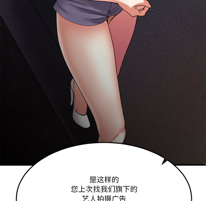 慾望食物鏈 第29章 第197页