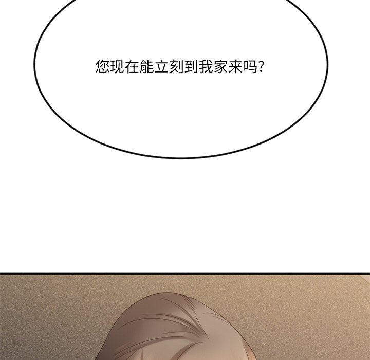 慾望食物鏈 第29章 第195页