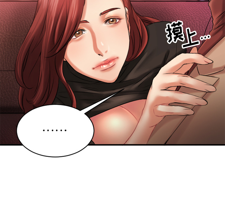 慾望食物鏈 第2章 第111页
