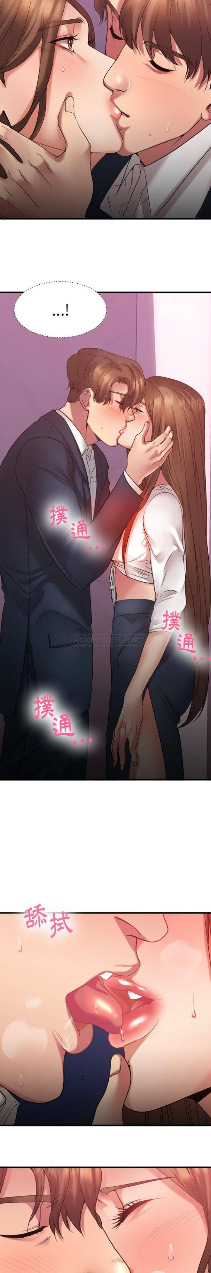 慾望食物鏈 第20章 第4页