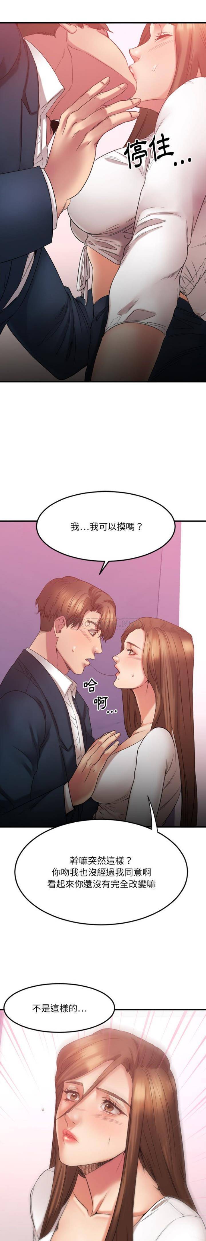 慾望食物鏈 第20章 第9页