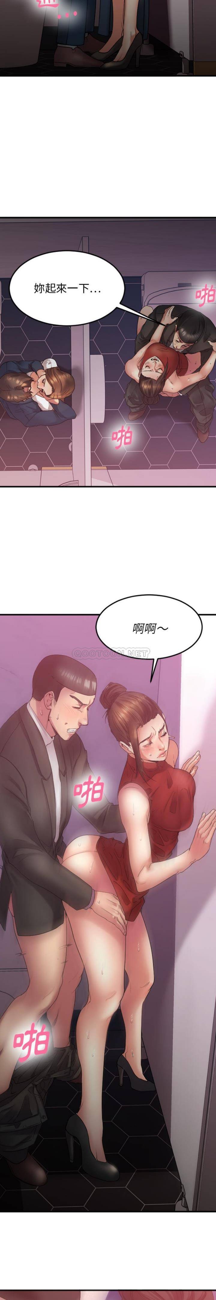 慾望食物鏈 第20章 第6页