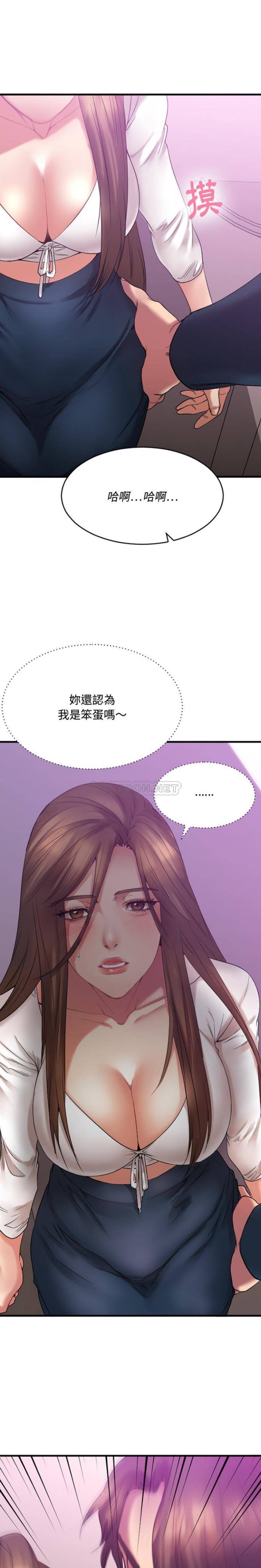慾望食物鏈 第20章 第2页
