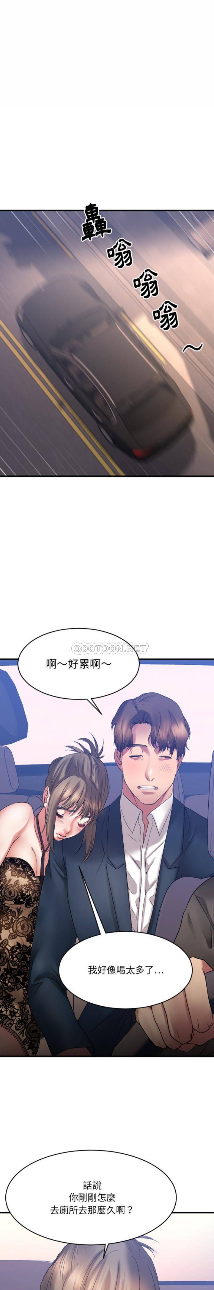 慾望食物鏈 第20章 第13页
