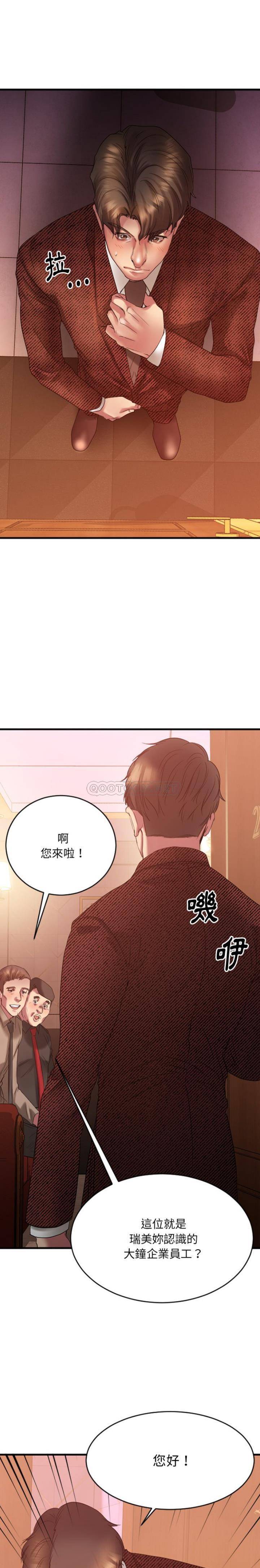 慾望食物鏈 第20章 第25页