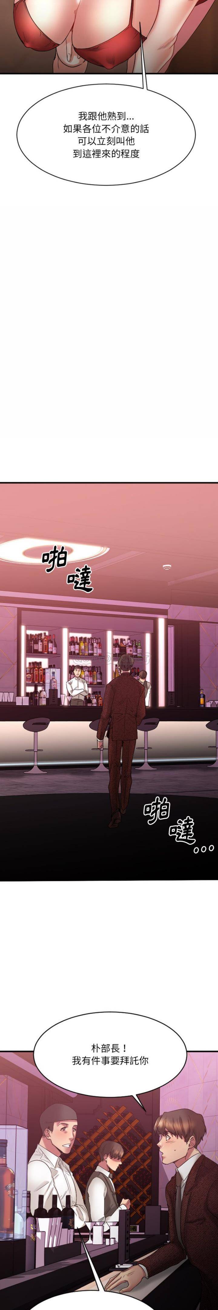 慾望食物鏈 第20章 第22页