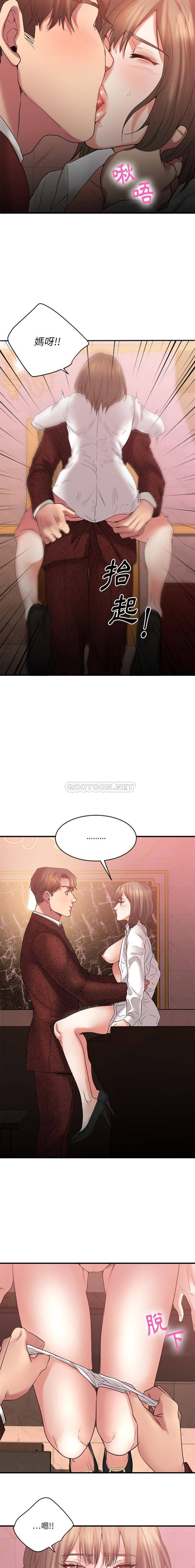 慾望食物鏈 第21章 第10页