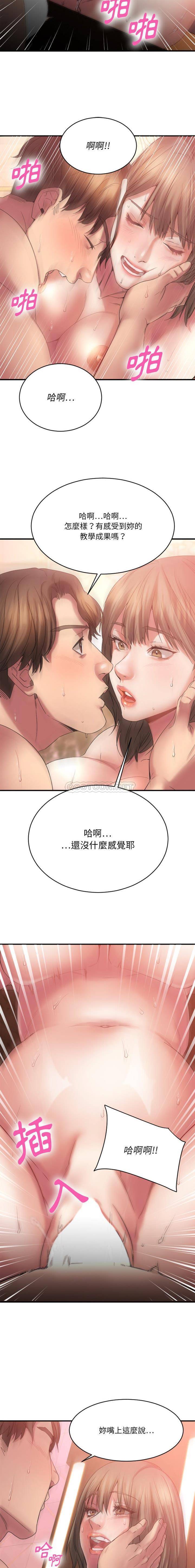 慾望食物鏈 第21章 第13页