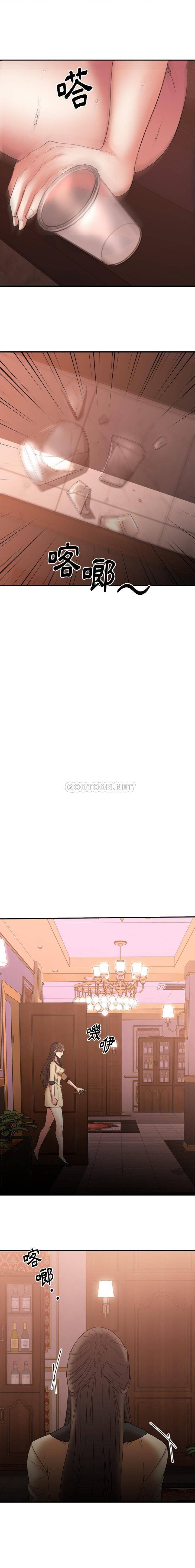 慾望食物鏈 第21章 第15页