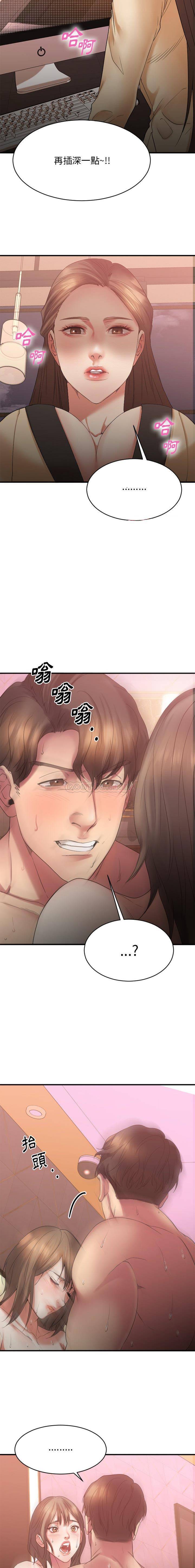 慾望食物鏈 第21章 第19页