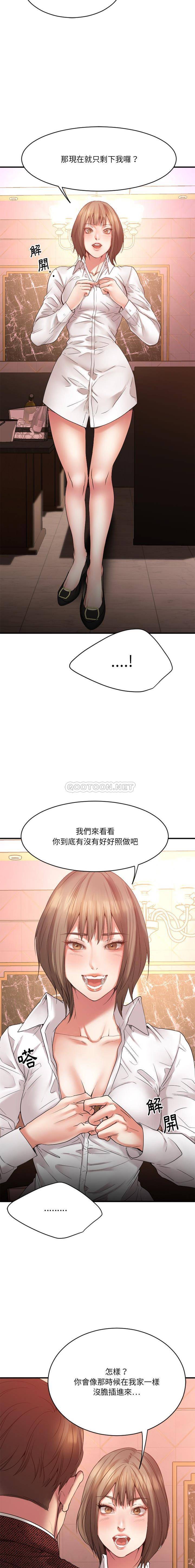 慾望食物鏈 第21章 第8页