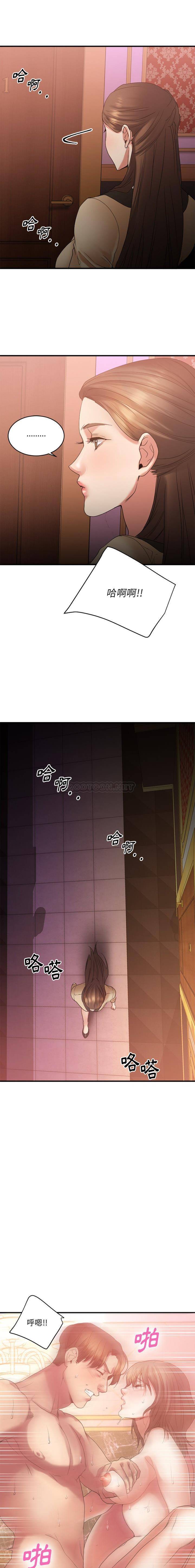 慾望食物鏈 第21章 第1页