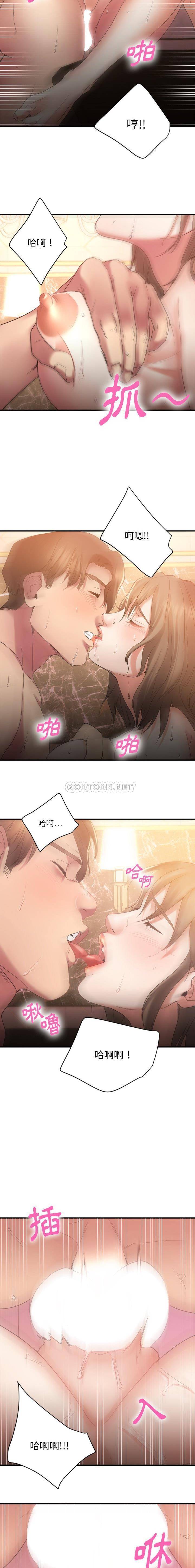 慾望食物鏈 第21章 第17页
